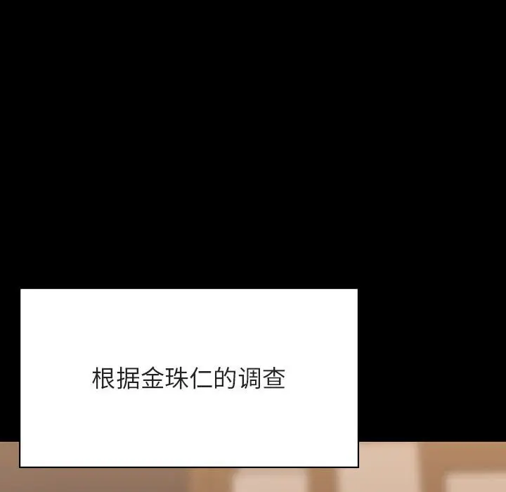 漫画《秘密合约》第59章第84张图