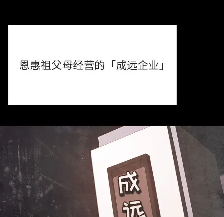 漫画《秘密合约》第59章第87张图