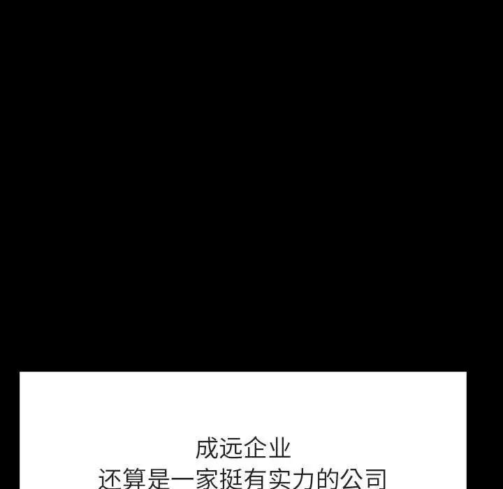 漫画《秘密合约》第59章第89张图