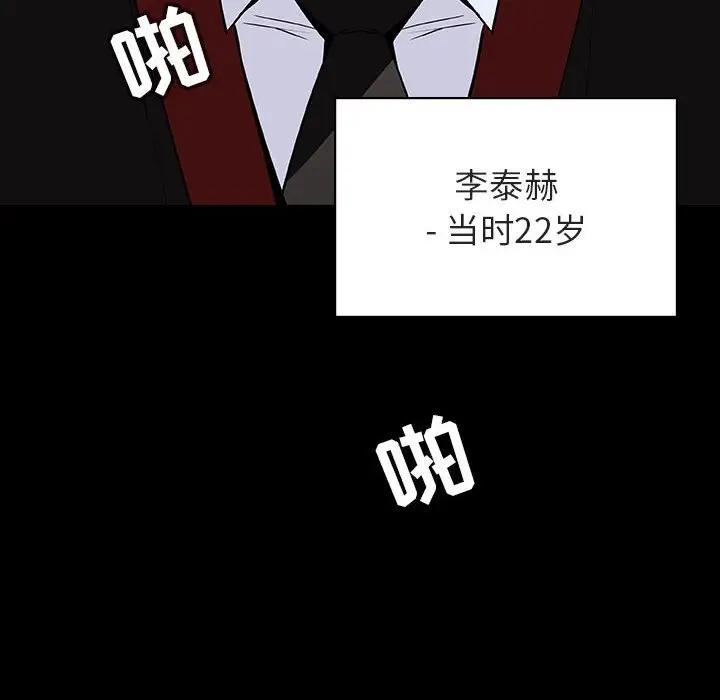 漫画《秘密合约》第59章第9张图