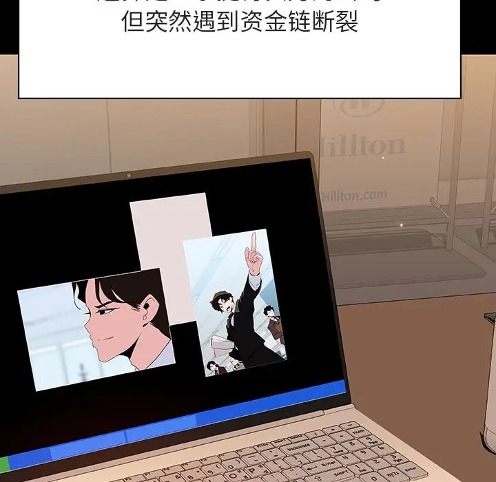 漫画《秘密合约》第59章第90张图