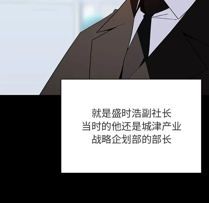 漫画《秘密合约》第59章第94张图