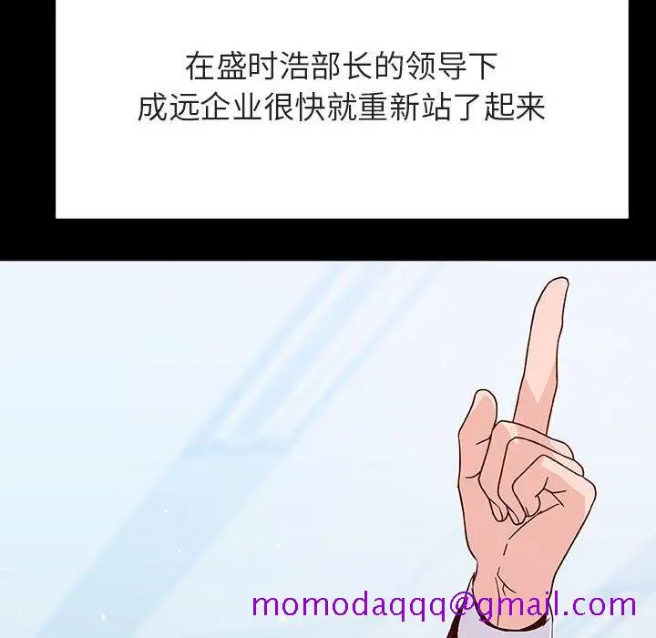 漫画《秘密合约》第59章第96张图