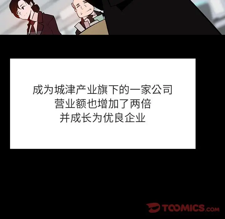漫画《秘密合约》第59章第98张图
