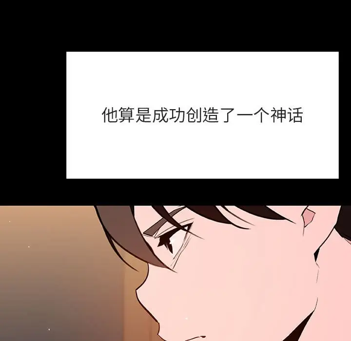 漫画《秘密合约》第59章第99张图
