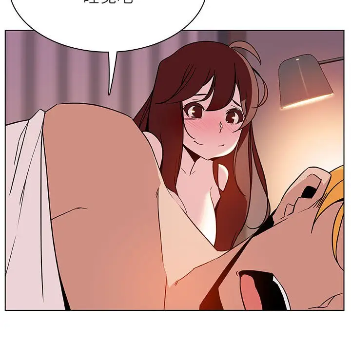 漫画《秘密合约》第31章第100张图