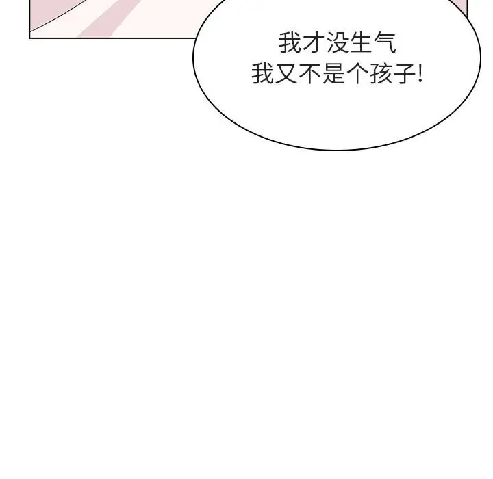 漫画《秘密合约》第31章第108张图