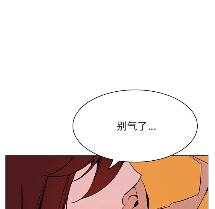 漫画《秘密合约》第31章第109张图