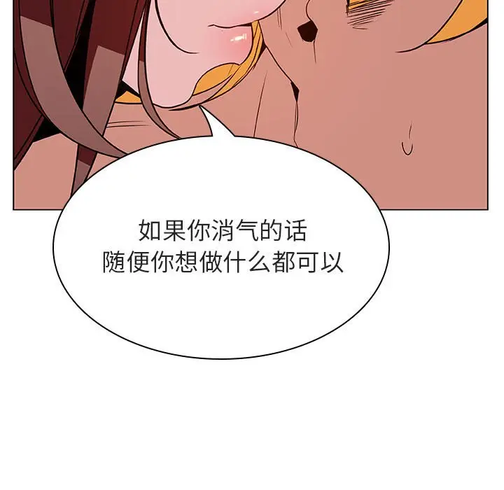 漫画《秘密合约》第31章第110张图