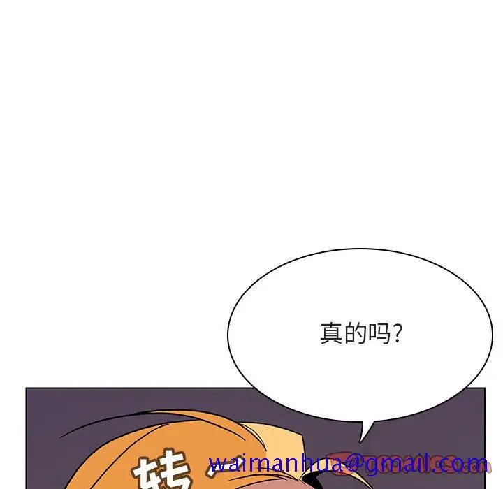 漫画《秘密合约》第31章第111张图