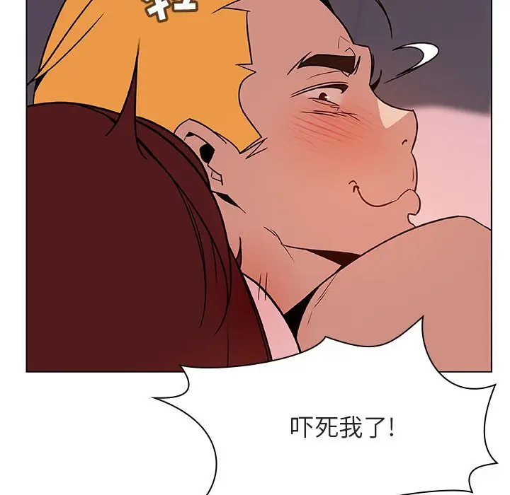 漫画《秘密合约》第31章第112张图