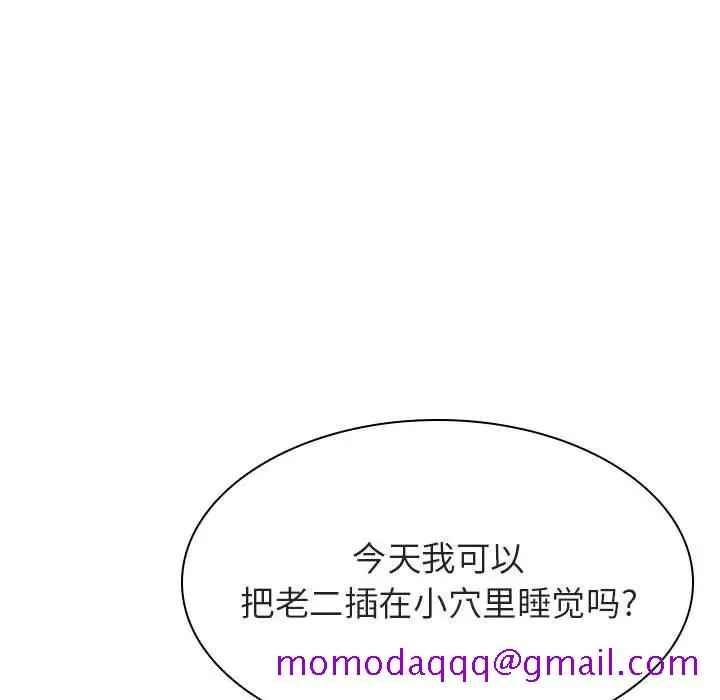 漫画《秘密合约》第31章第116张图
