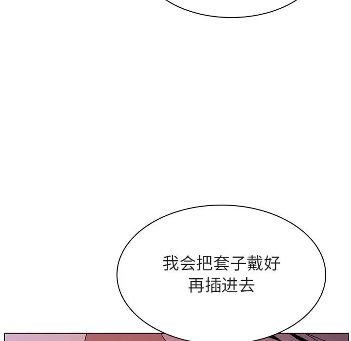 漫画《秘密合约》第31章第118张图
