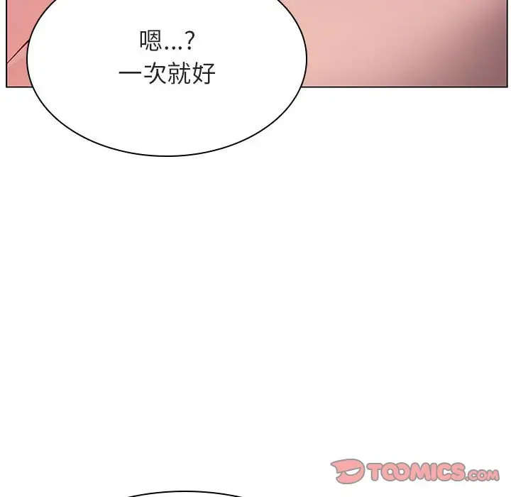 漫画《秘密合约》第31章第120张图