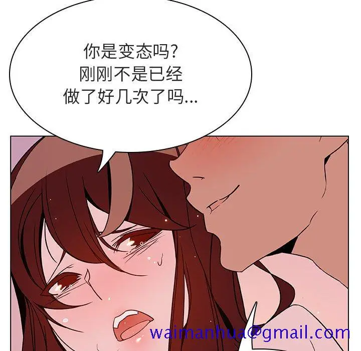 漫画《秘密合约》第31章第121张图