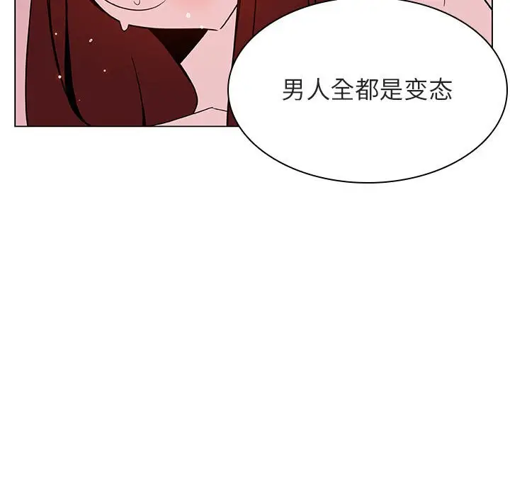 漫画《秘密合约》第31章第122张图