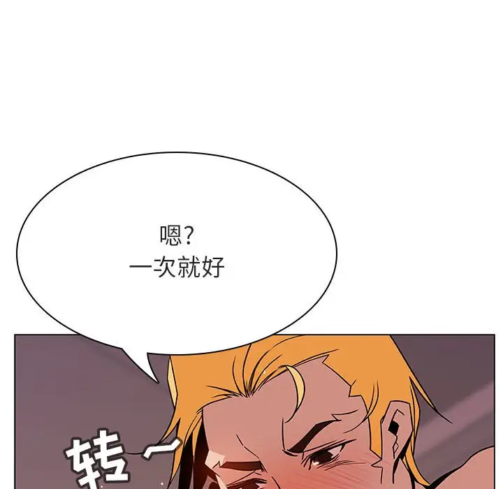 漫画《秘密合约》第31章第123张图