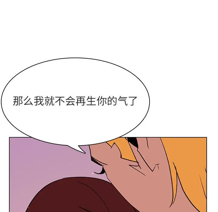 漫画《秘密合约》第31章第125张图