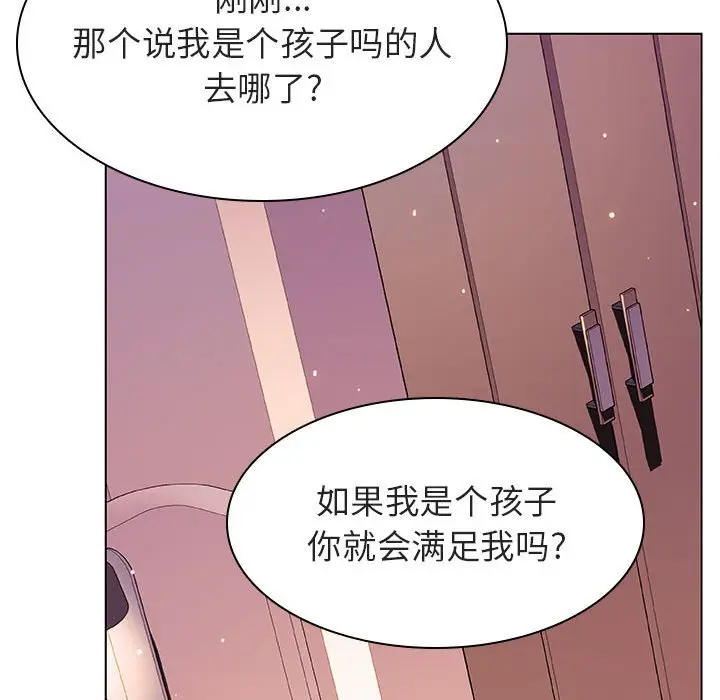 漫画《秘密合约》第31章第128张图