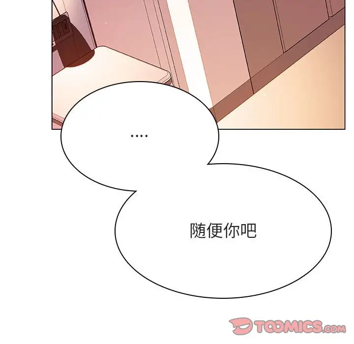 漫画《秘密合约》第31章第129张图
