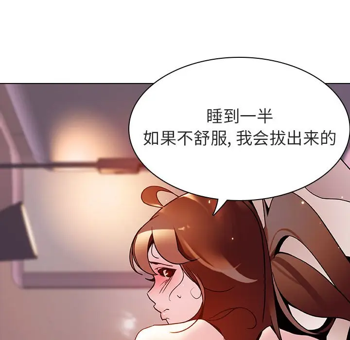 漫画《秘密合约》第31章第130张图