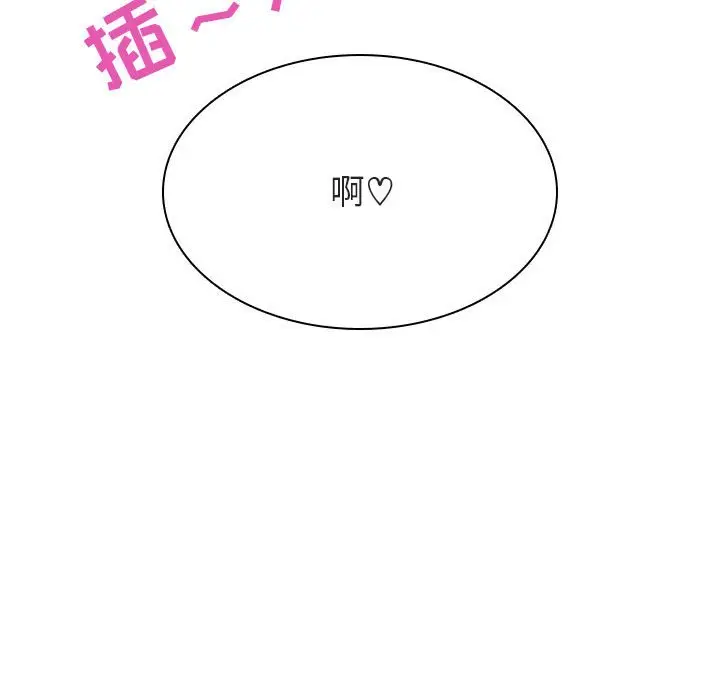 漫画《秘密合约》第31章第133张图