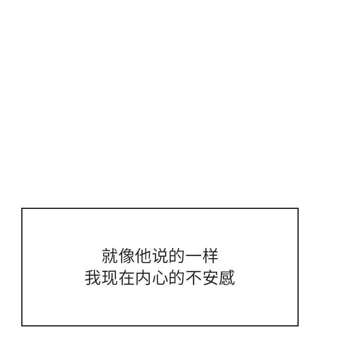 漫画《秘密合约》第31章第134张图
