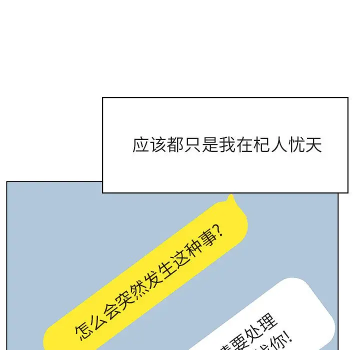 漫画《秘密合约》第31章第135张图