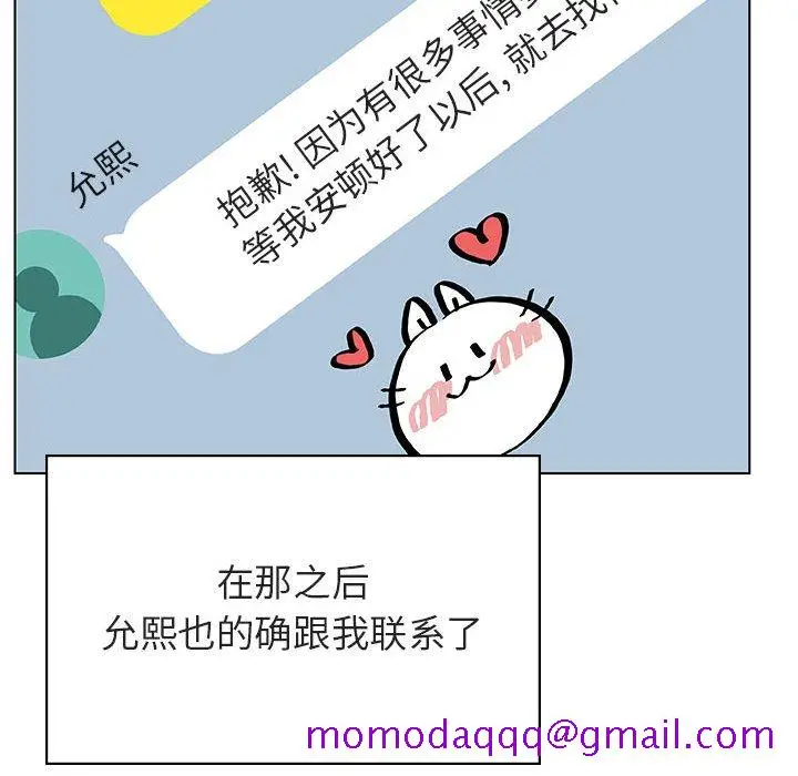 漫画《秘密合约》第31章第136张图