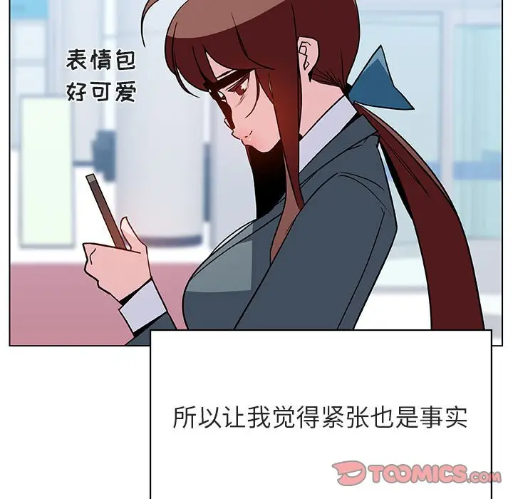 漫画《秘密合约》第31章第138张图