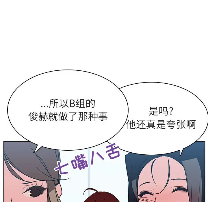 漫画《秘密合约》第31章第144张图