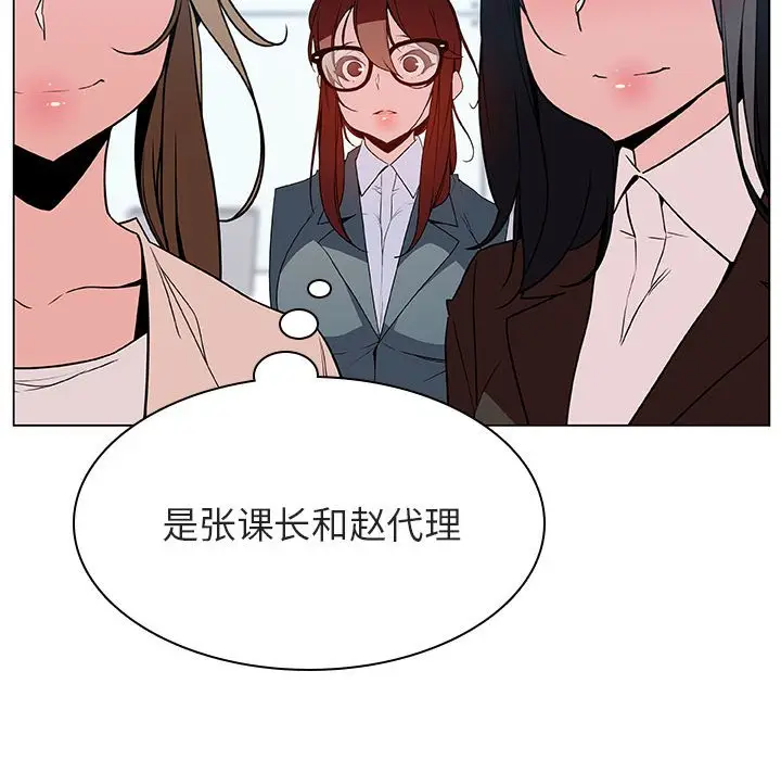 漫画《秘密合约》第31章第145张图