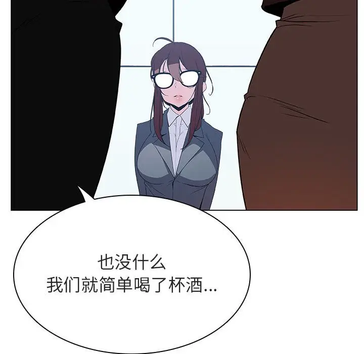 漫画《秘密合约》第31章第152张图