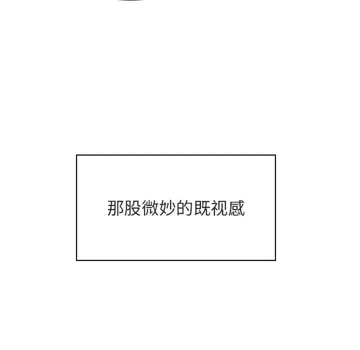漫画《秘密合约》第31章第153张图