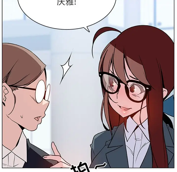 漫画《秘密合约》第31章第157张图
