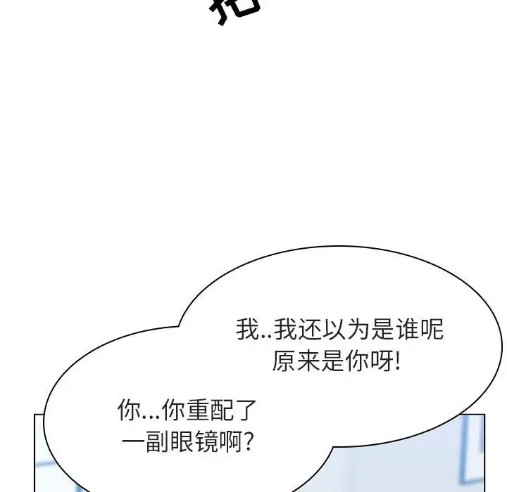 漫画《秘密合约》第31章第158张图