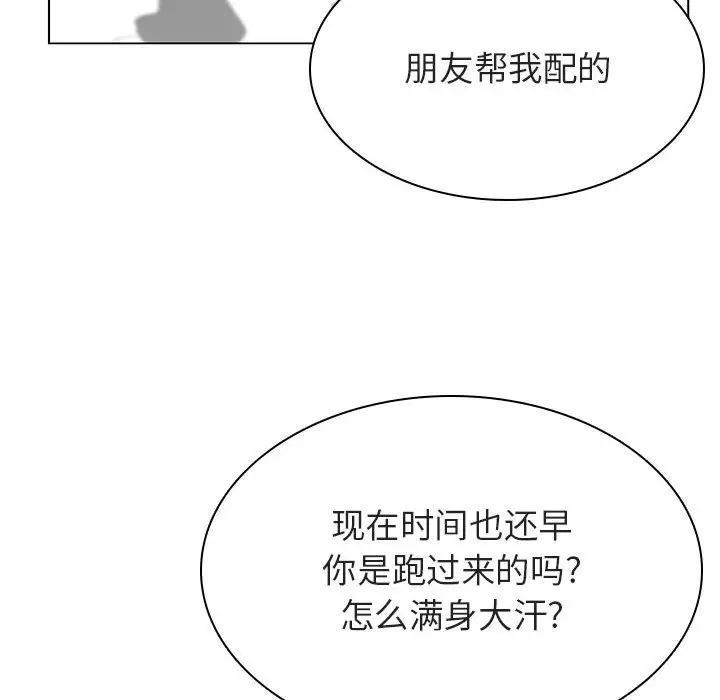漫画《秘密合约》第31章第160张图