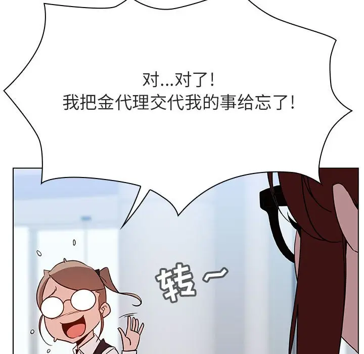 漫画《秘密合约》第31章第163张图