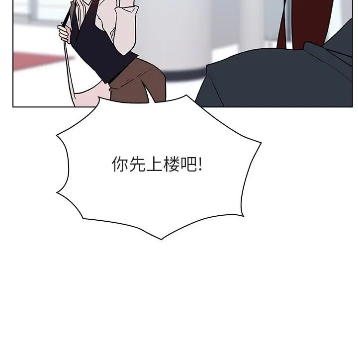 漫画《秘密合约》第31章第164张图