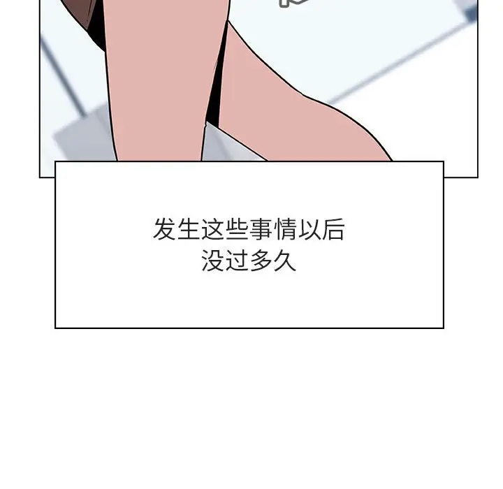 漫画《秘密合约》第31章第167张图