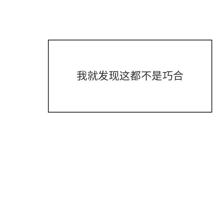 漫画《秘密合约》第31章第168张图