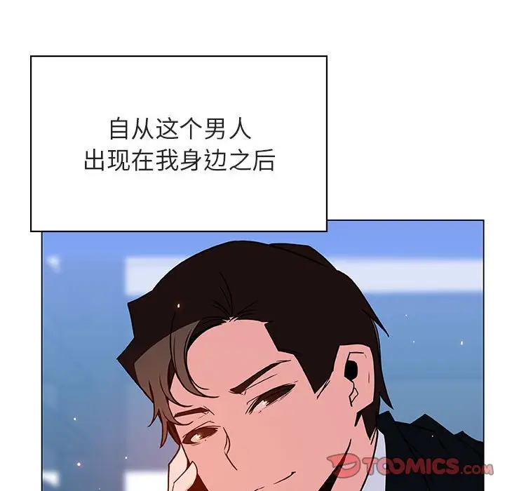 漫画《秘密合约》第31章第174张图