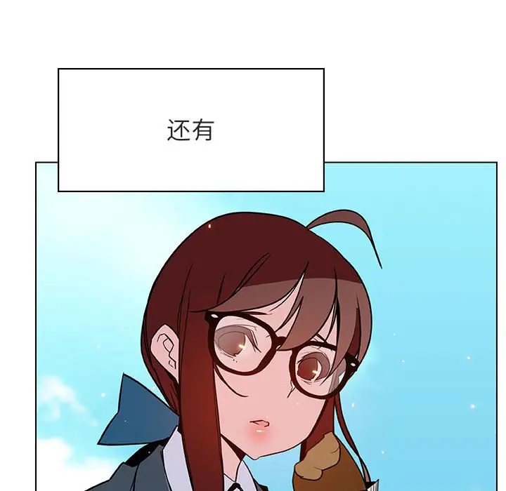 漫画《秘密合约》第31章第182张图