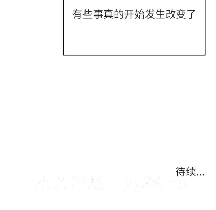 漫画《秘密合约》第31章第189张图
