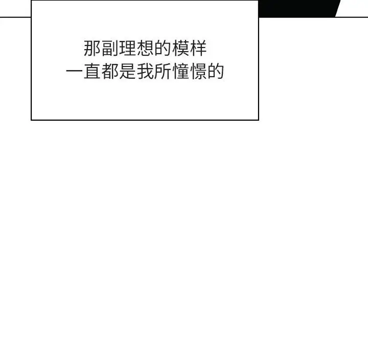 漫画《秘密合约》第31章第23张图