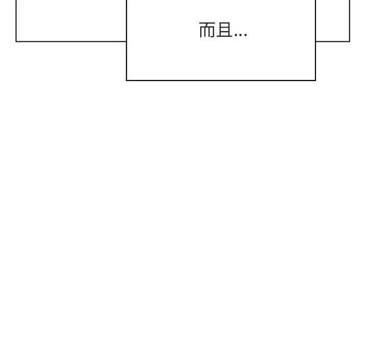 漫画《秘密合约》第31章第25张图