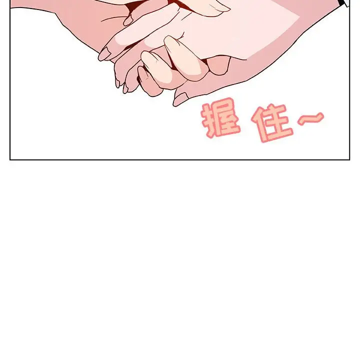 漫画《秘密合约》第31章第27张图
