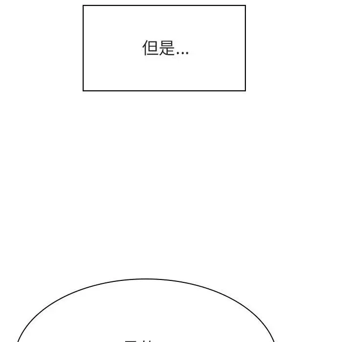 漫画《秘密合约》第31章第34张图