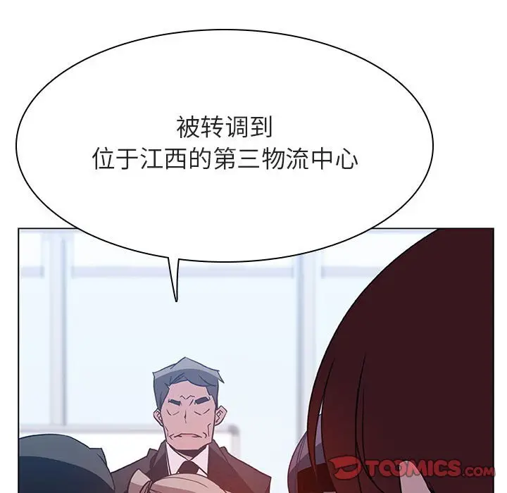 漫画《秘密合约》第31章第39张图