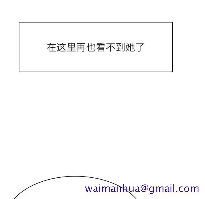 漫画《秘密合约》第31章第41张图